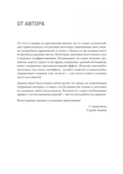 Сергей Азимов: Продажи, переговоры. Практика, примеры