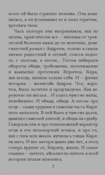 Мария Метлицкая: Второе дыхание