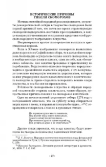 Вера Красовская: Русский балетный театр от возникновения до середины XIX века