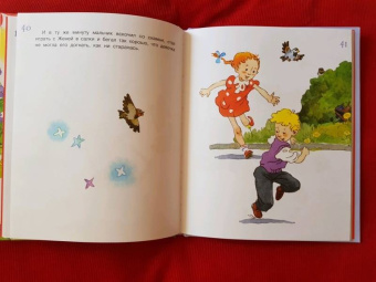 Валентин Катаев: Цветик-семицветик и другие сказки