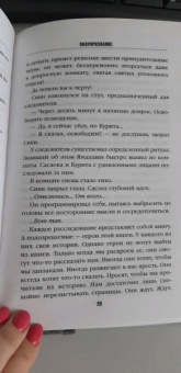 Хидео Ёкояма: Полупризнание