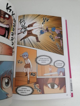 Ук, Ю: Магия вернувшегося должна быть особенной. Том 2