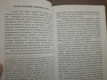 Доминик Веннер: Самурай Запада. Настольная книга непокоренных