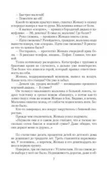Марианна Красовская: Дух воина