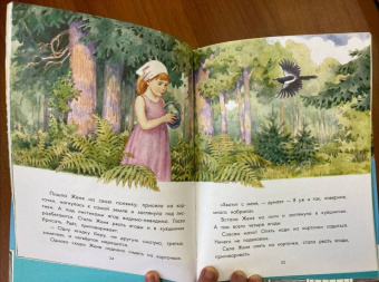 Валентин Катаев: Цветик-семицветик и другие сказки