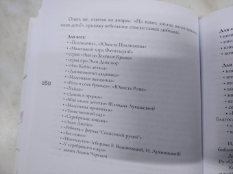 Ольга Юревич: Матушкины цветочки