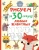 Валентина Дмитриева: Рисуем за 30 секунд любых животных