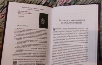 Сильвер Рэйвенвульф: Час ведьмы. Заклинания, порошки, формулы и эффективные техники ведовства