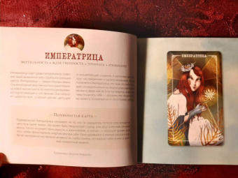 Эпплджон, Айрдейл, Кук: Ostara Tarot. Таро Остары (78 карт и руководство для гадания в подарочном оформлении)