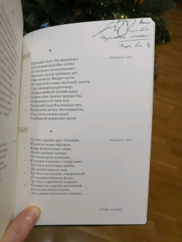 Пушкин, Лотман: Евгений Онегин с комментариями Ю. М. Лотмана. В 2-х книгах
