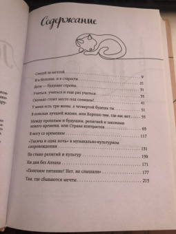 Анжелика Щербакова: Турция изнутри. Как на самом деле живут в стране контрастов на стыке религий и культур?