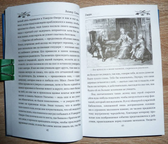 Вальтер Скотт: Уэверли. В 2-х томах