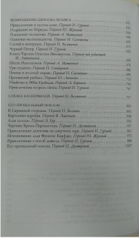 Артур Дойл: Полное собрание повестей и рассказов о Шерлоке Холмсе в одном томе