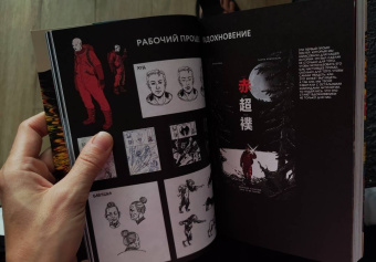 Барановская, Бородай, Татаринов: Параллельные Комиксы