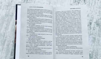 Сьюзен Спиндлер: Суррогатная мать
