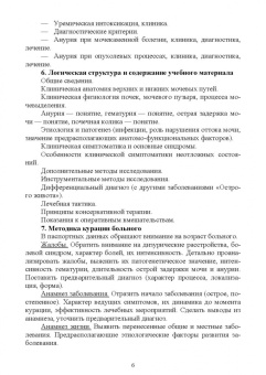 Неймарк, Неймарк, Давыдов: Урология. Учебное пособие для вузов
