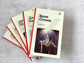 Брэм Стокер: Дракула