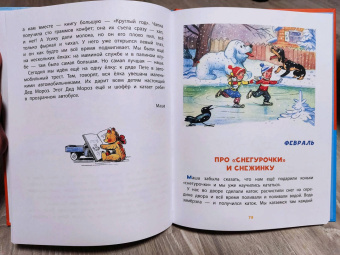Владимир Сутеев: 100 картинок. Маленькие сказки