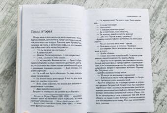 Мариус Габриэль: Парижанки