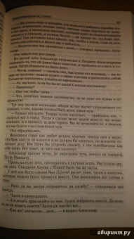Иван Гончаров: Полное собрание романов в одном томе