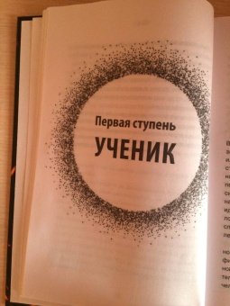 Ирина Игнатенко: Магия. Искусство управлять судьбой