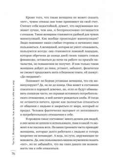 Елена Сюрр: Лицензия на счастье