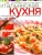 Итальянская кухня