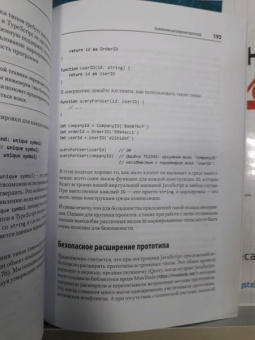 Борис Черный: Профессиональный TypeScript. Разработка масштабируемых JavaScript-приложений