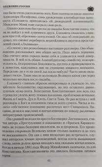 Александр Боханов: Служение России. Деятели культуры, благотворители, духовные пастыри