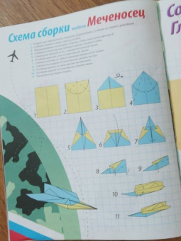 Е. Позина: Самолеты из бумаги