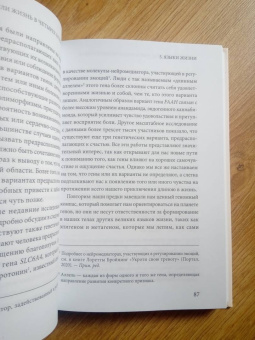 Карлос Лопес-Отин: Генетика счастья, или Жизнь в четырех буквах