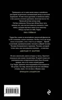 Терри Пратчетт: К оружию! К оружию!