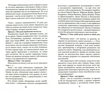 Шамиль Аляутдинов: Стань самым умным и самым богатым. Часть 1