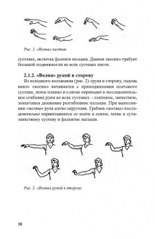 Терехина, Винер, Медведева: Теория и методика художественной гимнастики. «Волны». Учебное пособие