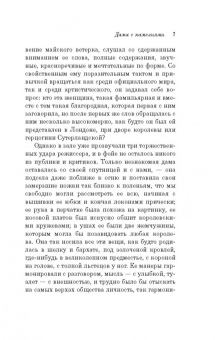 Александр Дюма-сын: Дама с камелиями