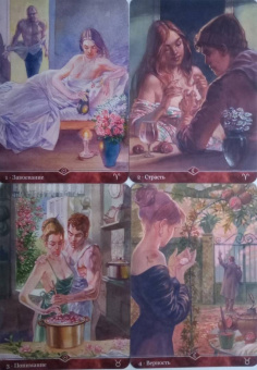 Туан, Де: Оракул Сексуальной Магии