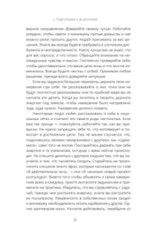 Эмили Фрэнсис: Полное исцеление тела. Создайте собственный путь к физическому и эмоциональному здоровью