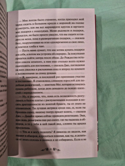Луиза Олкотт: Маленькие женщины