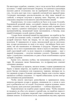 Григорий Ивахнюк: Организация питания военнослужащих. Учебное пособие для вузов