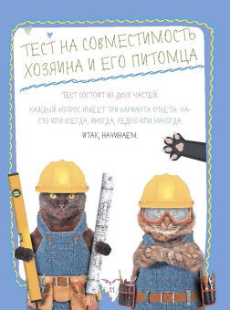 Леди Гэ: #КОТИКИ. Главная книга в текстах, иллюстрациях