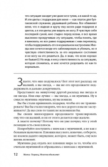 Малка Лоренц: Многое объясняет. Пятничные вопросы