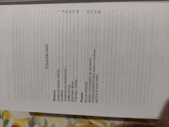 Михаил Булгаков: Полное собрание романов и повестей в одном томе