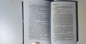 Филип Фармер: Любовники. Плоть