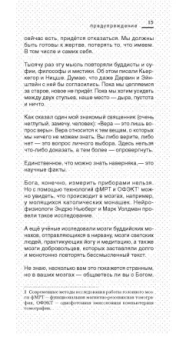 Андрей Курпатов: Красная таблетка. Посмотри правде в глаза!