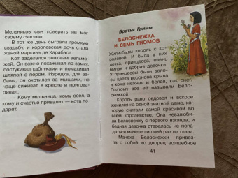 Перро, Гримм, Андерсен: Волшебные сказки. Рисунки Тони Вульфа