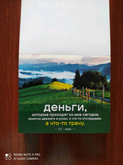Луиза Хей: Я все могу! 365 установок, которые изменят вашу жизнь к лучшему