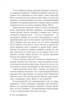 Ирса Сигурдардоттир: Прощение