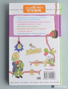 Эдуард Успенский: Гарантийные человечки. Гарантийные возвращаются