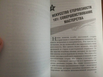 Каароника Иванс-Вейр: Искусство стервозности