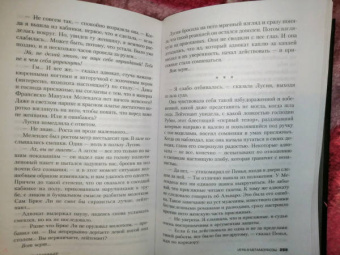 Бернар Миньер: Игра в метаморфозы